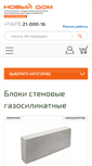 Mobile Screenshot of n-dom.com